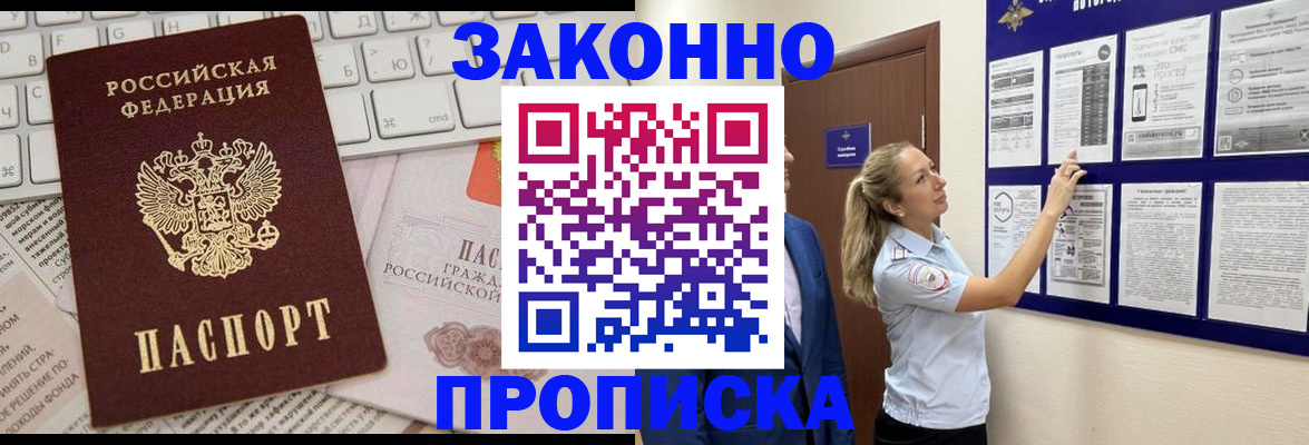 миграционный учет в Гремячинске